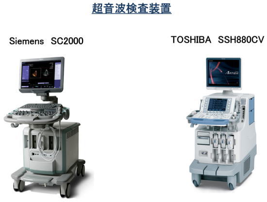 超音波検査装置